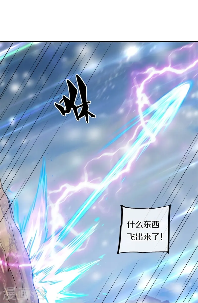 第370话 吾名秦南15