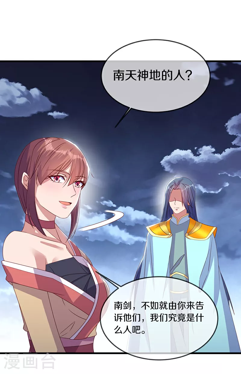 第562话 九天之人37