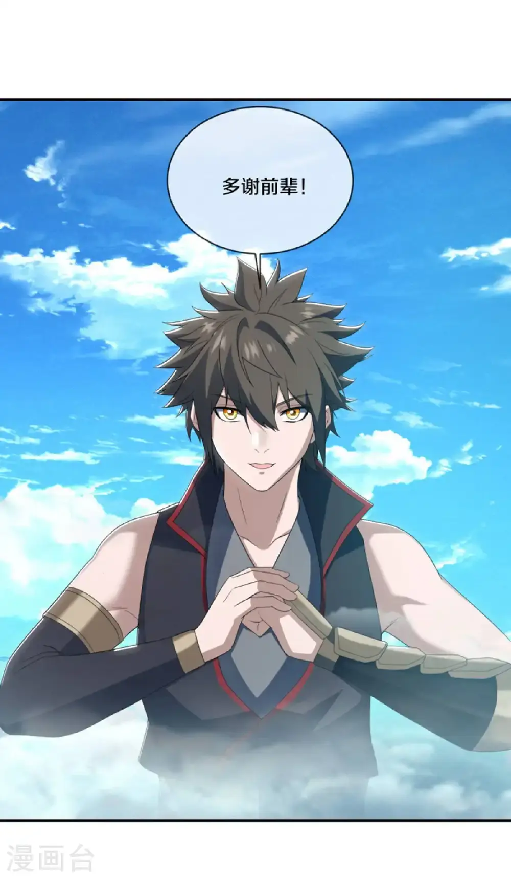 第624话 至尊洞府29