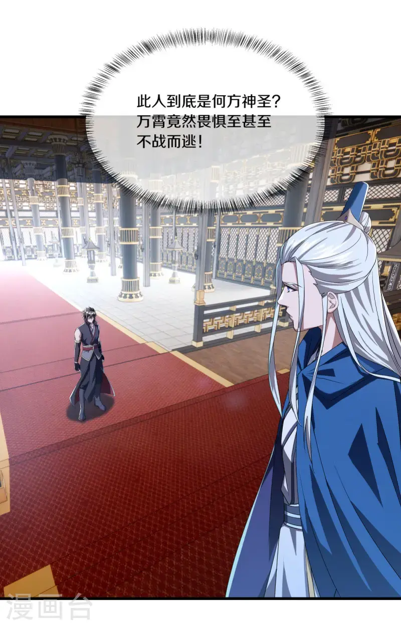 第637话 再遇万霄11
