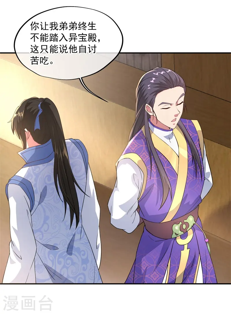 第102话 做人不要太嚣张19