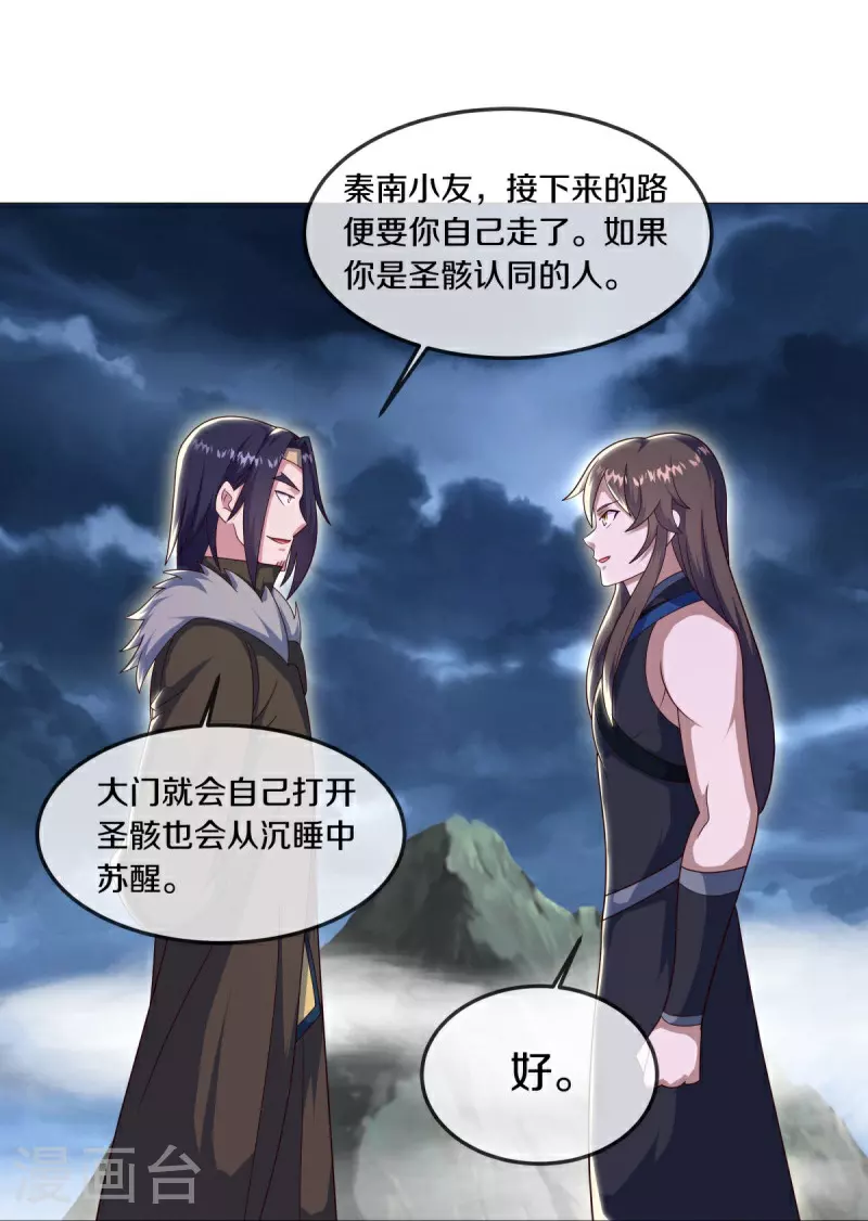 第558话 战备时间11