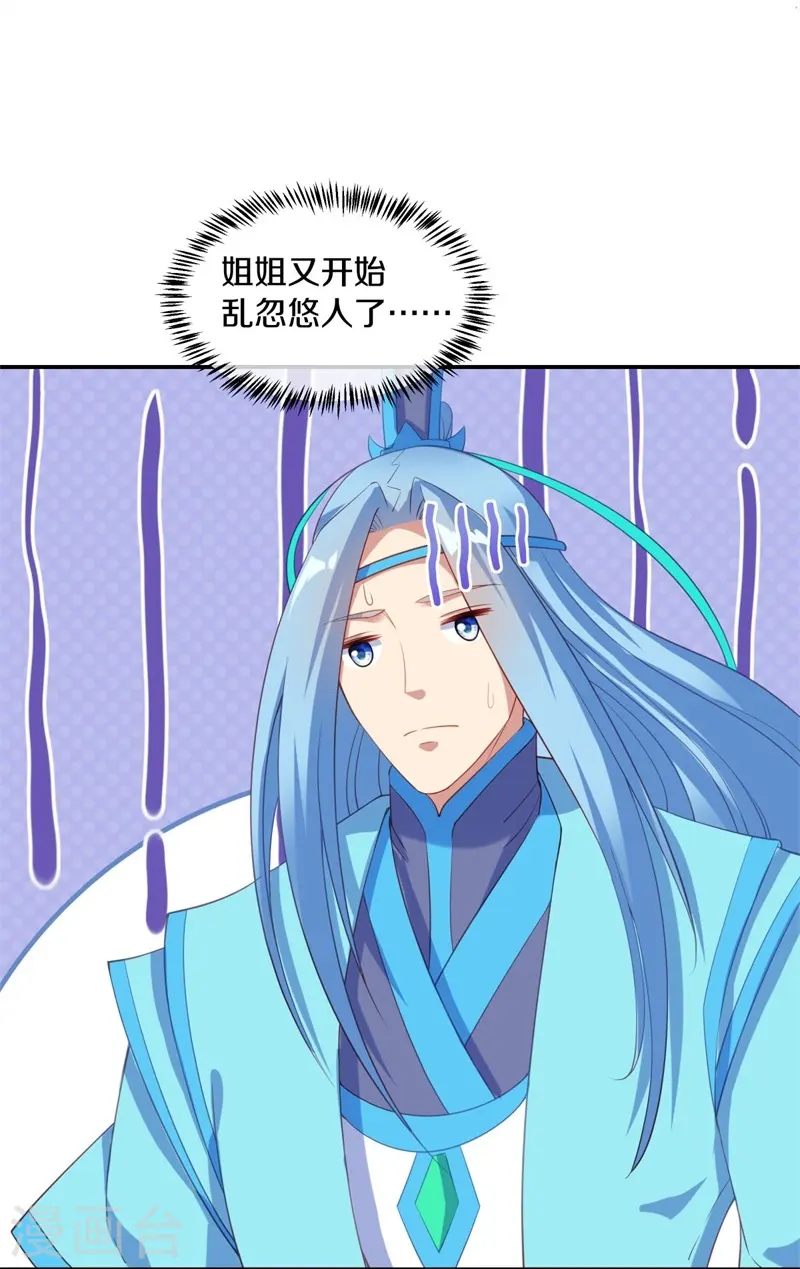 第381话 穆府10
