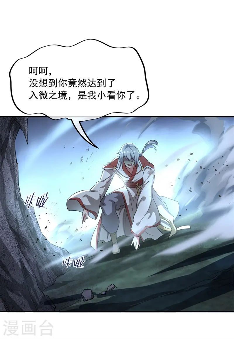 第87话 宿命对决10