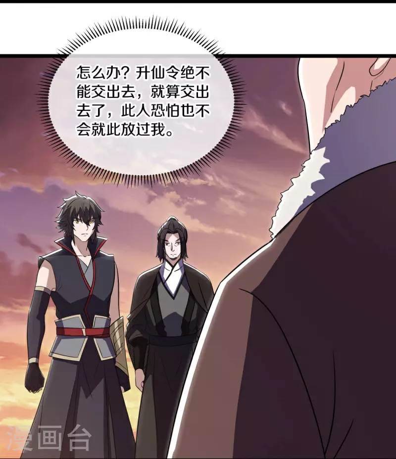 第595话 加码26