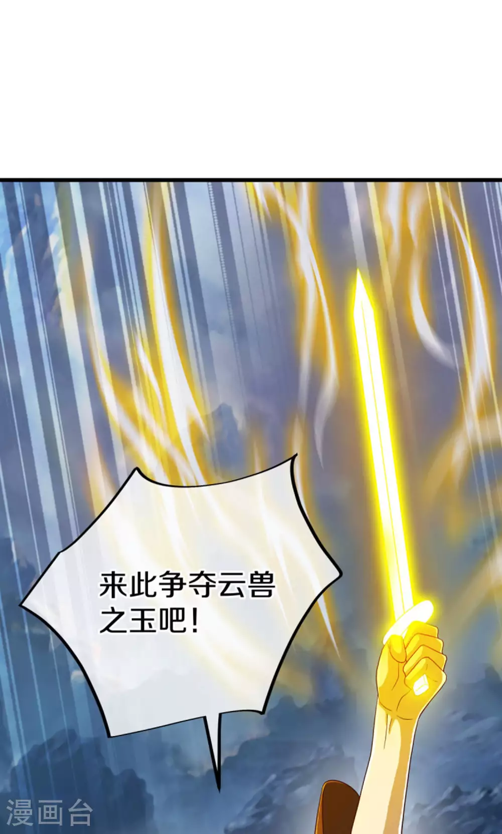 第601话 云兽之玉77