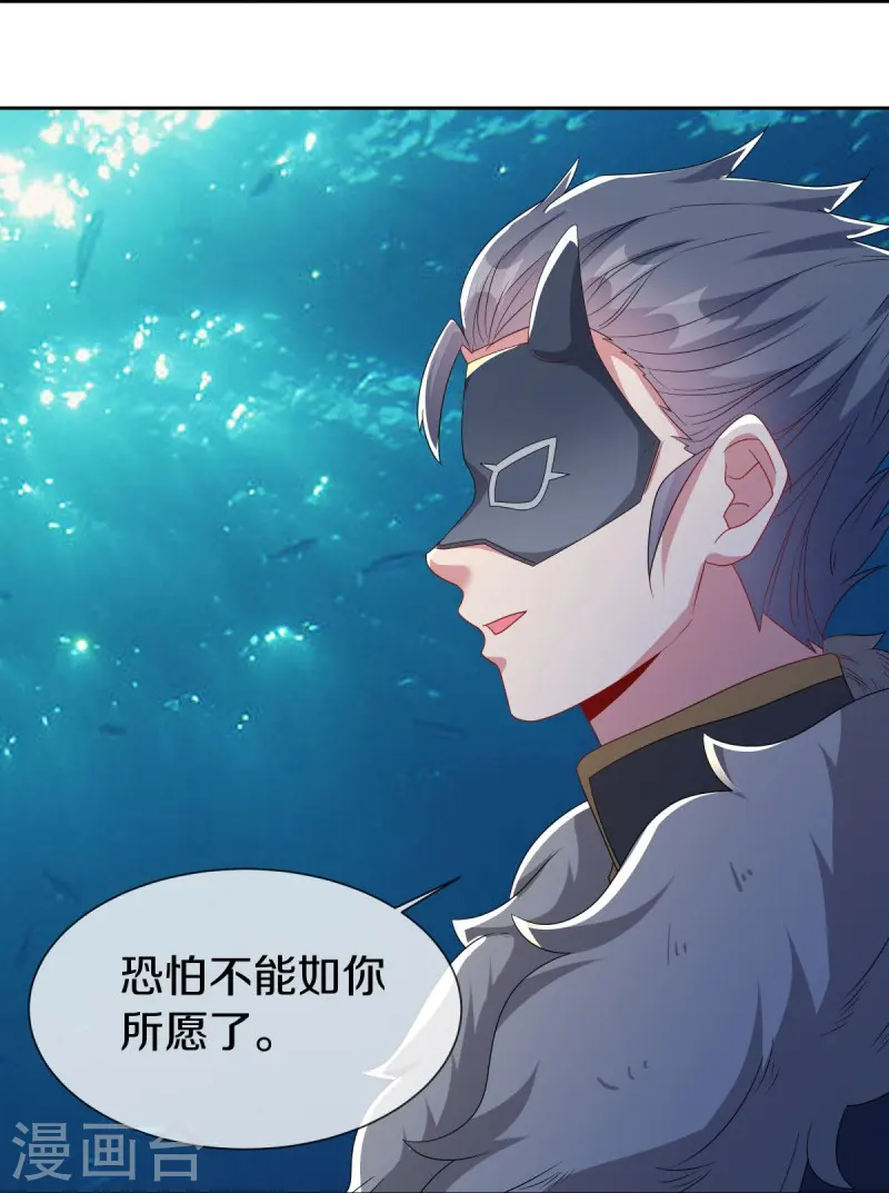 第510话 龙魂神宫20