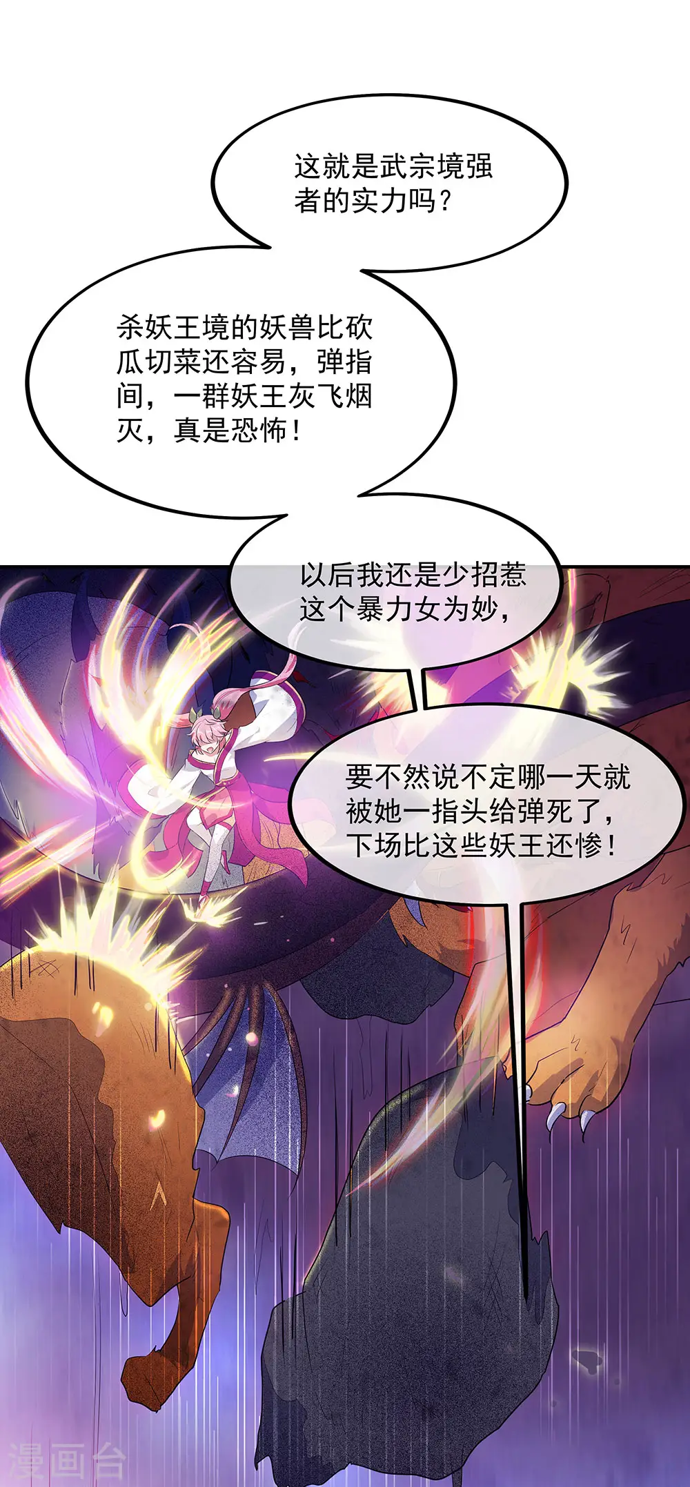 第213话 九字真言17