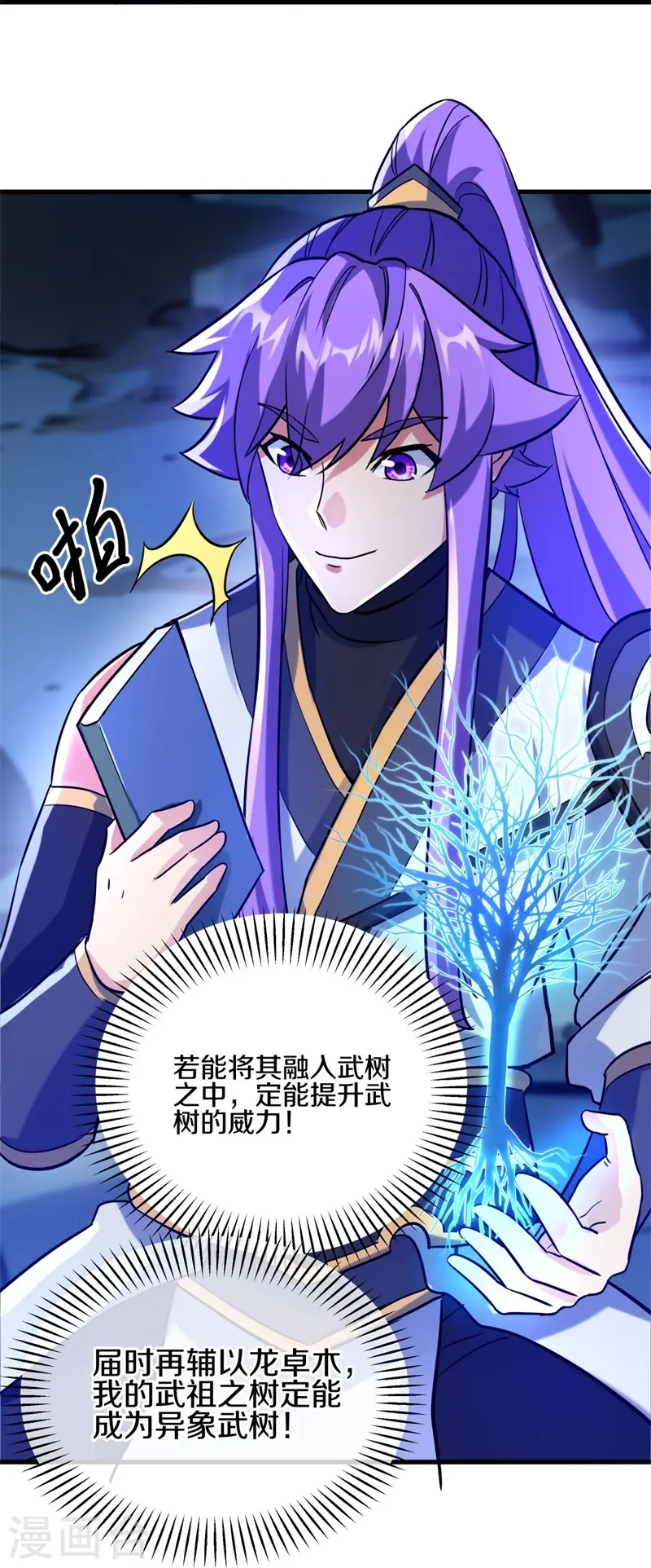 第418话 抢夺62