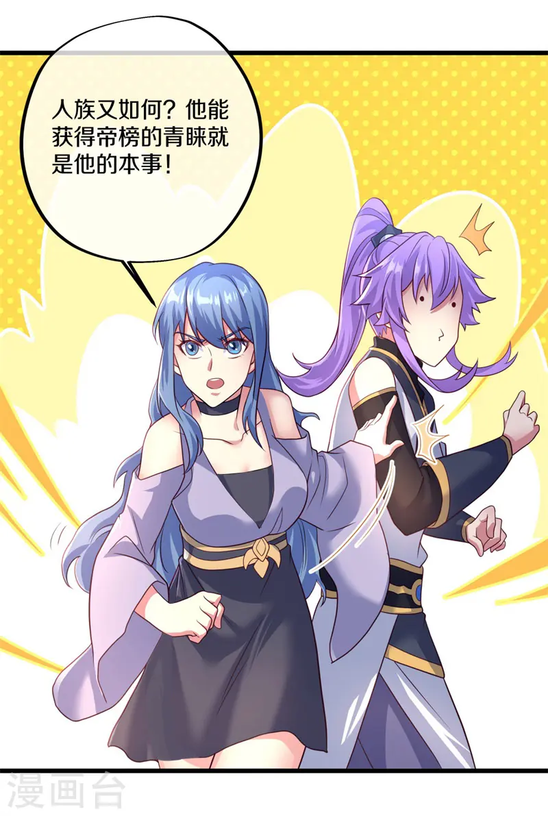 第393话 考核结束49