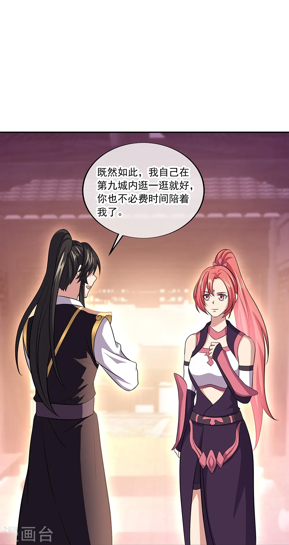 第321话 范家的阴谋29