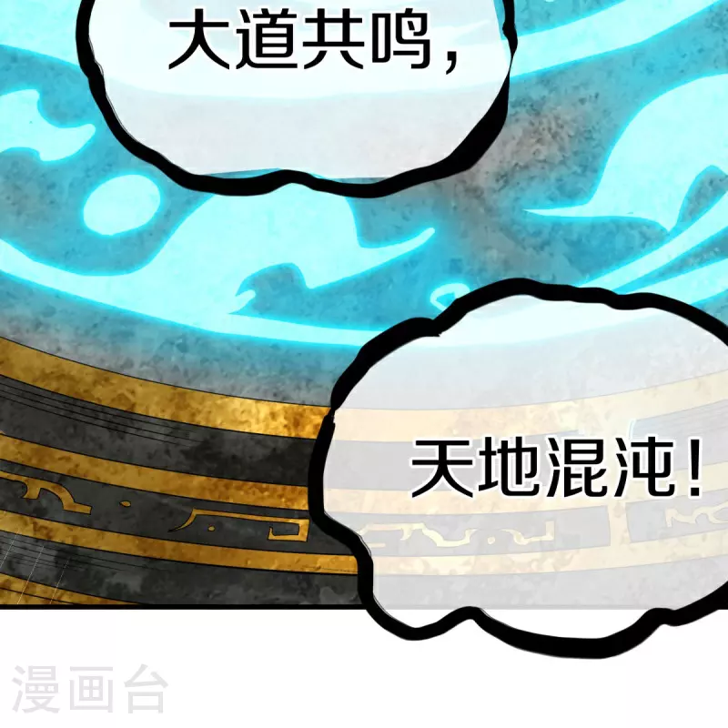 第576话 本源帝力33