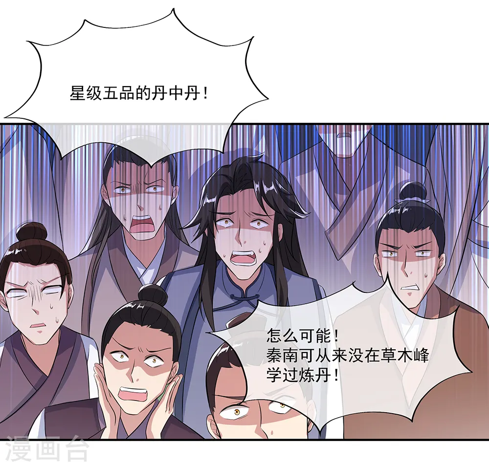 第292话 草木峰的招揽16