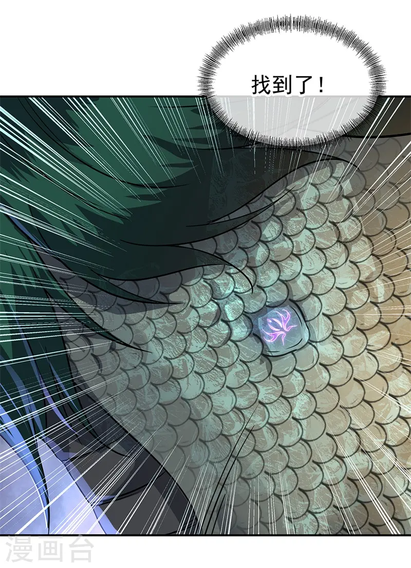 第137话 大战守护妖兽15