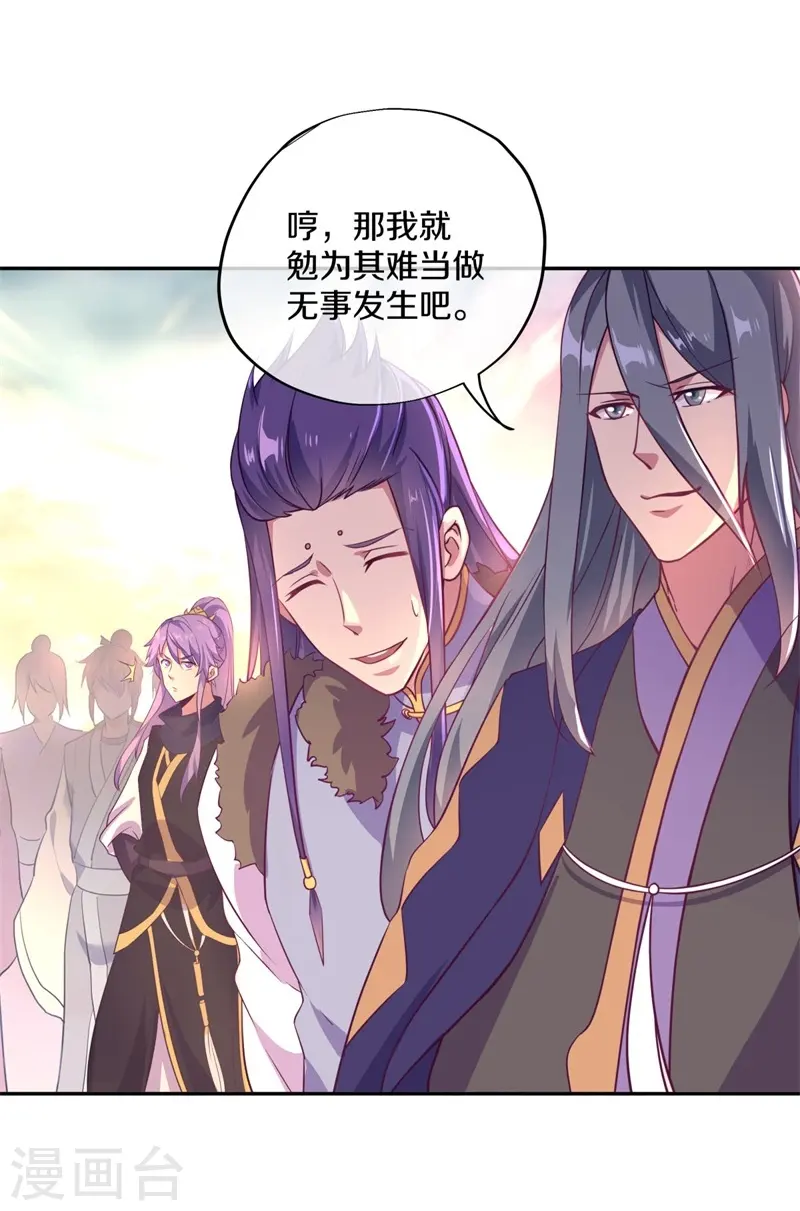 第374话 天机湖44