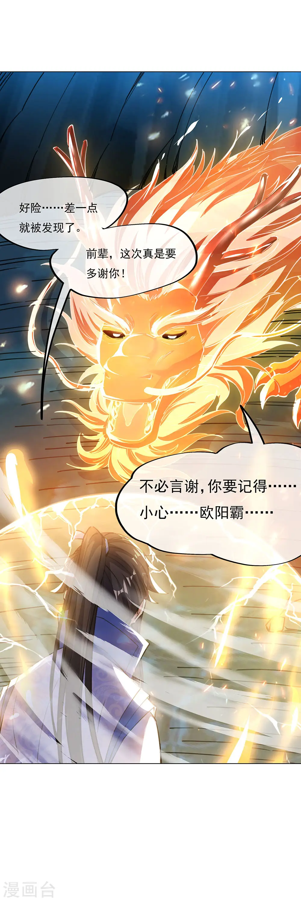 第238话 寿宴开始14