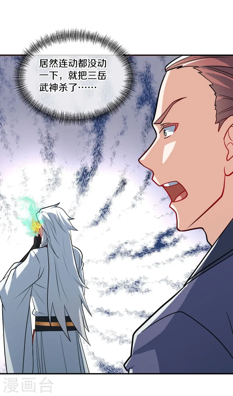 第549话 替人打脸40
