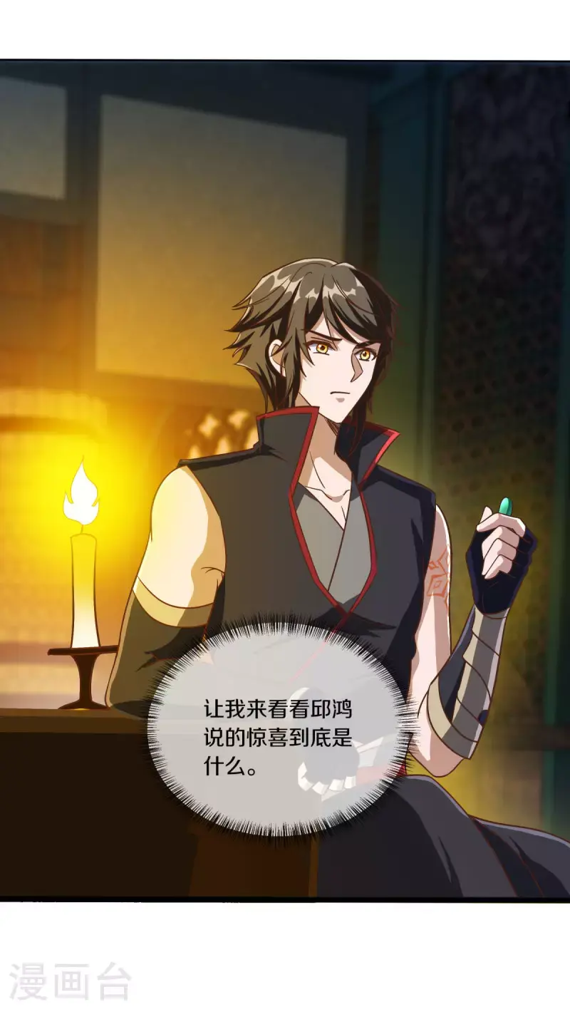 第615话 问道之法27