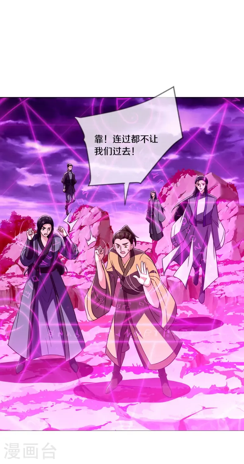 第652话 十二兽仙图19