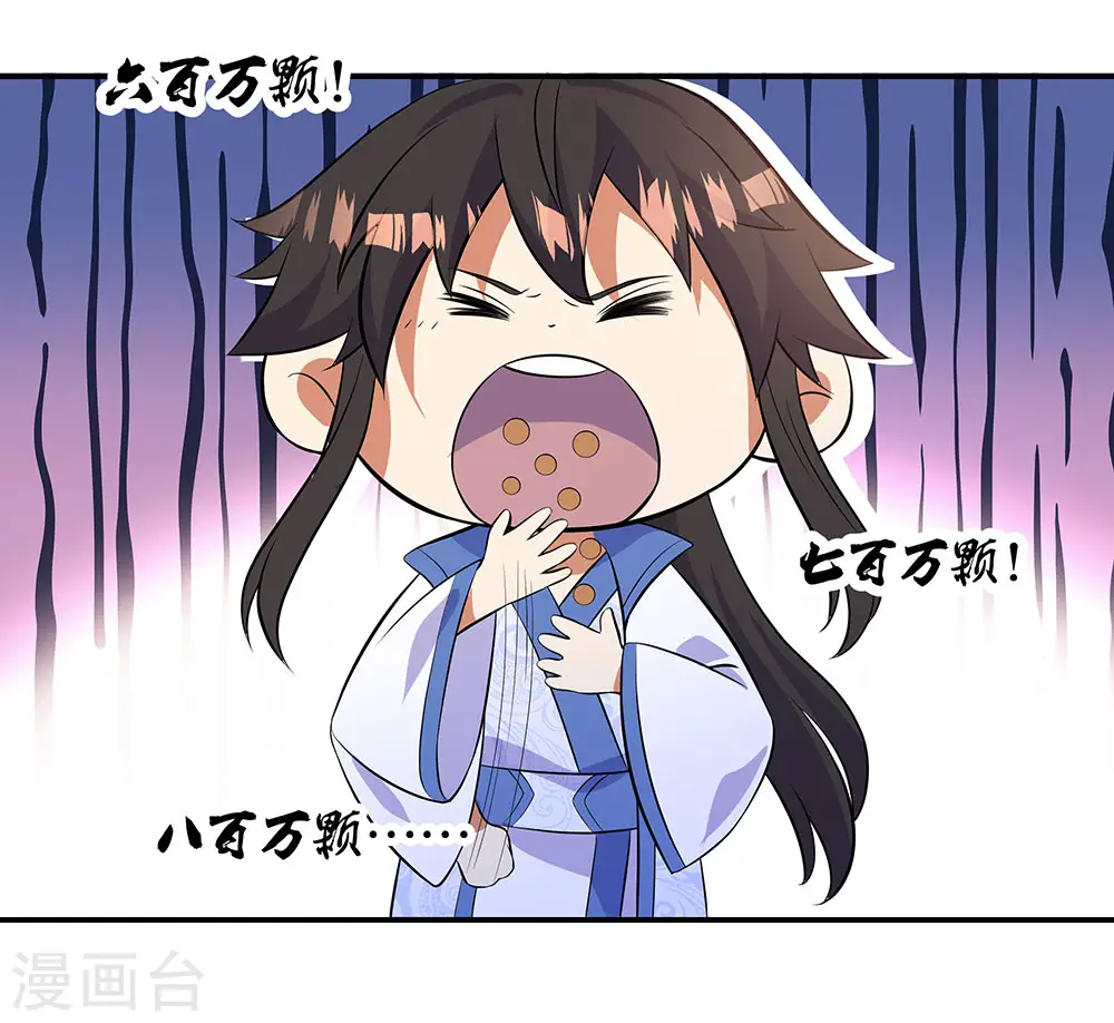 第266话 神秘铜镜12
