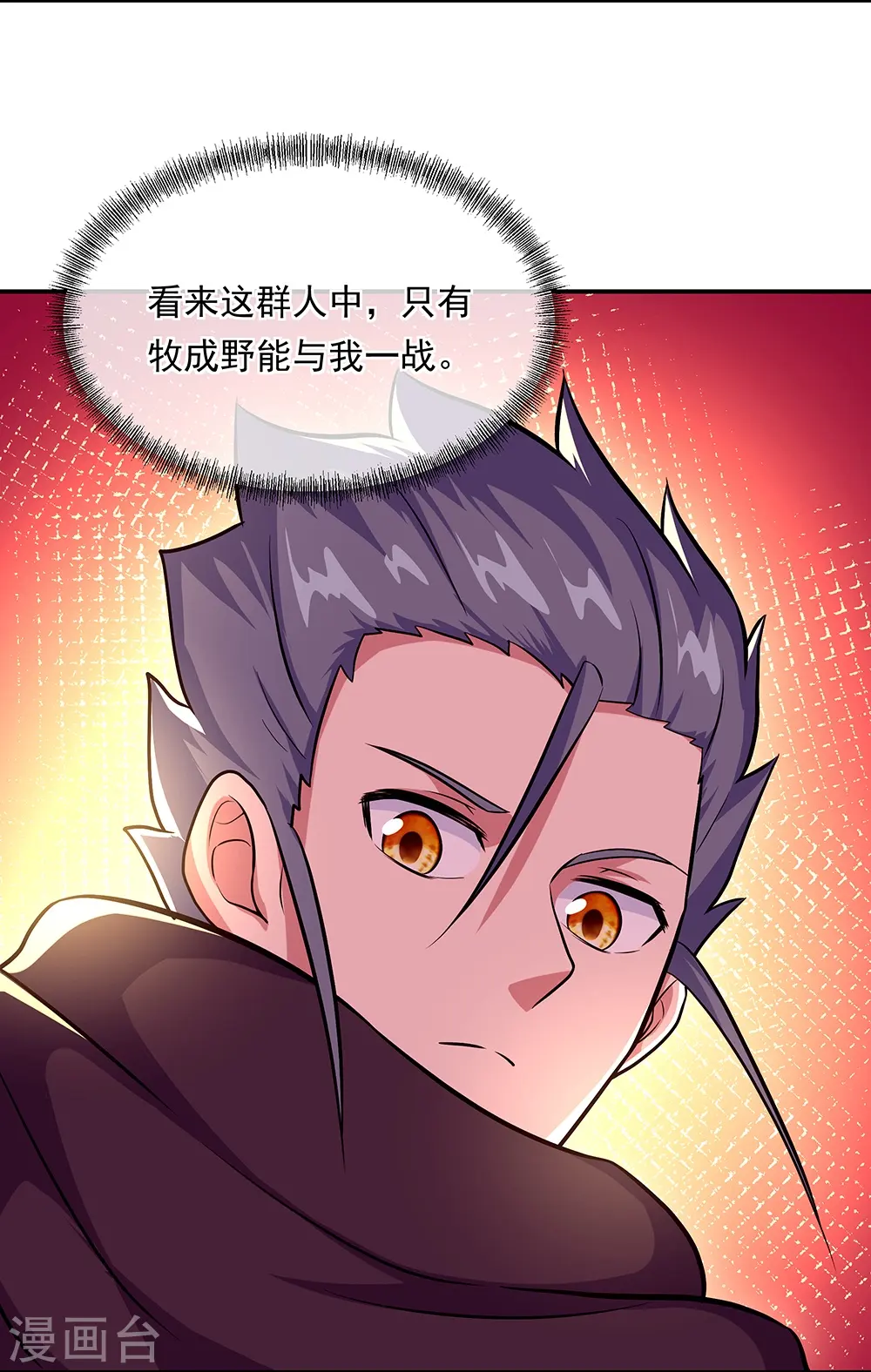 第330话 上门验身25