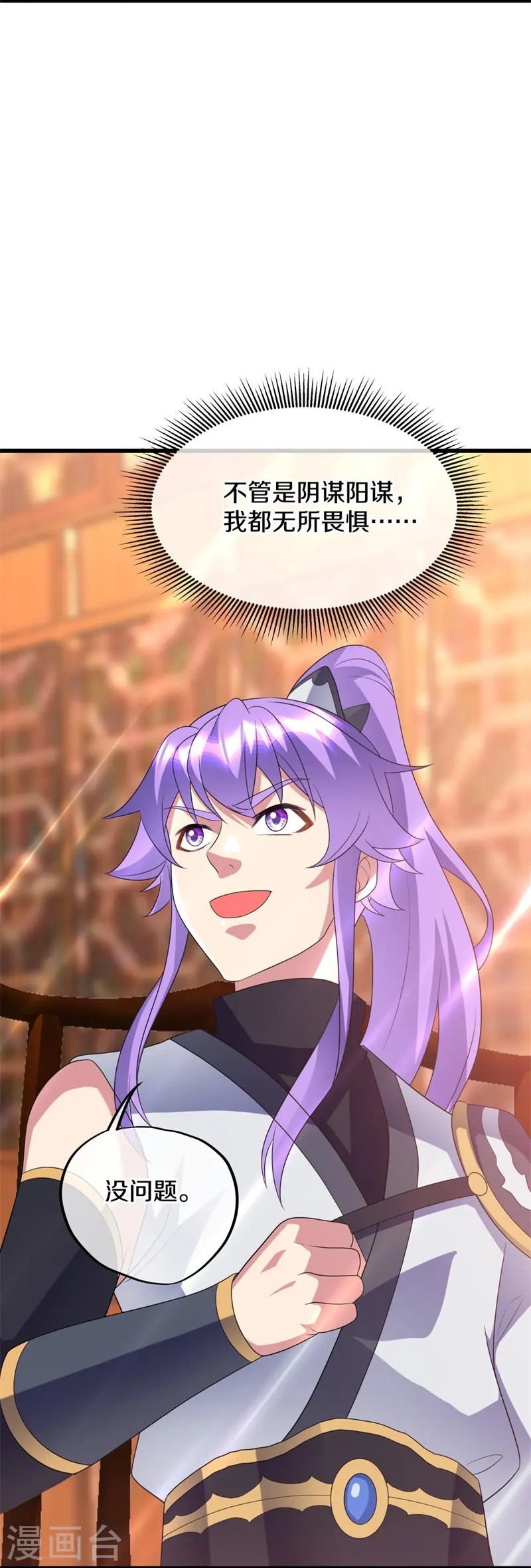 第411话 内门大比5