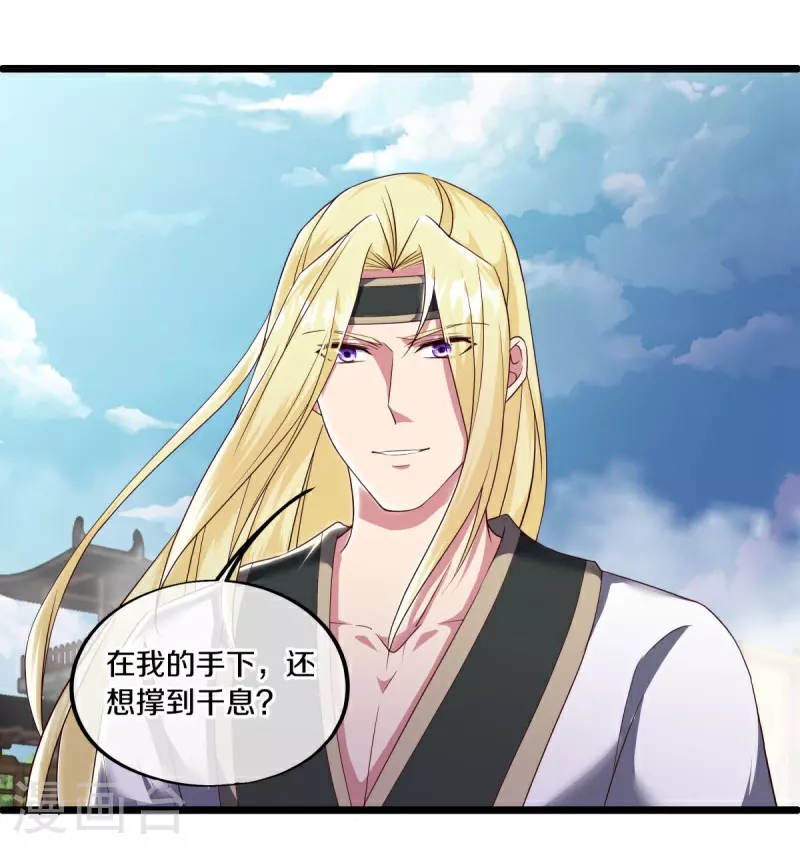 第591话 升仙令56
