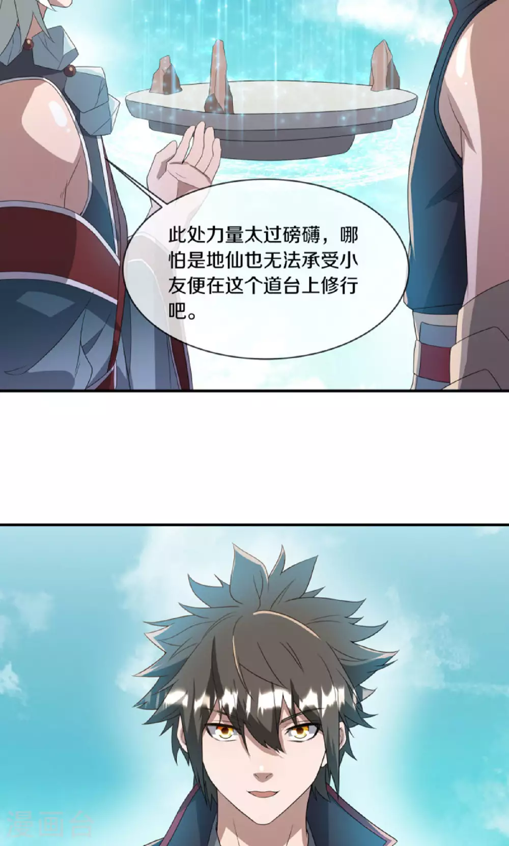 第610话 异变丛生18