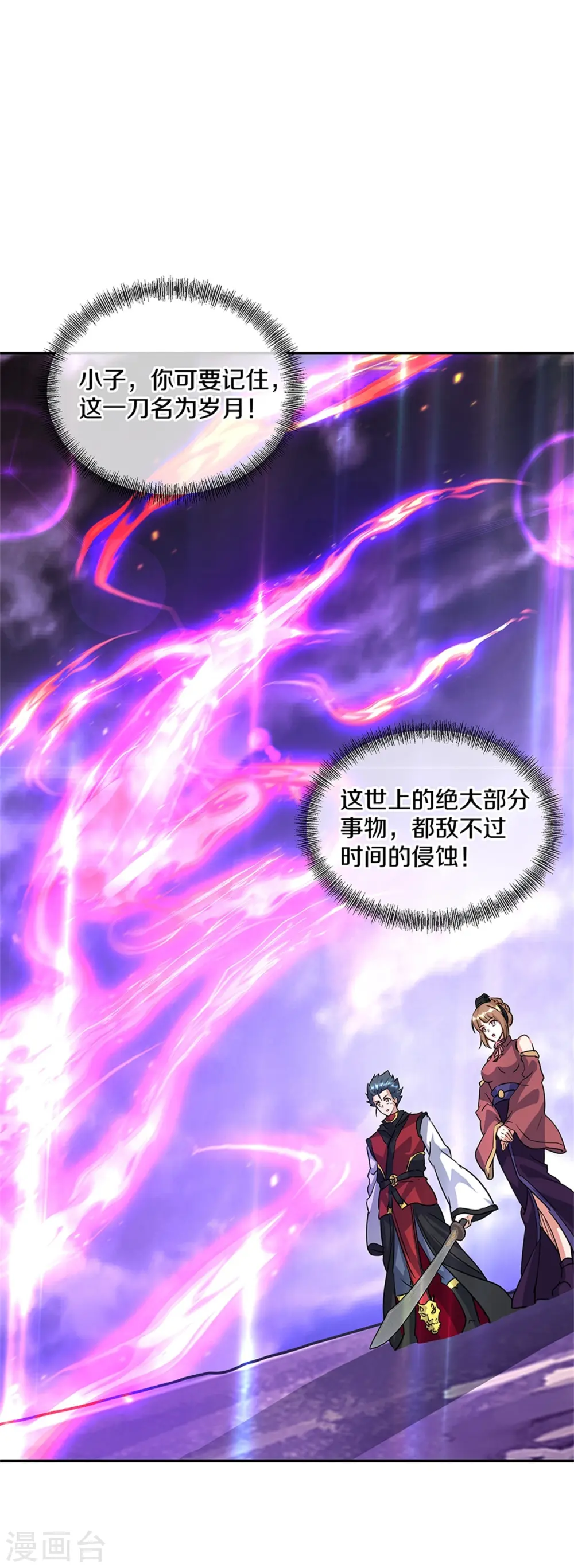 第356话 三刀圣传承52