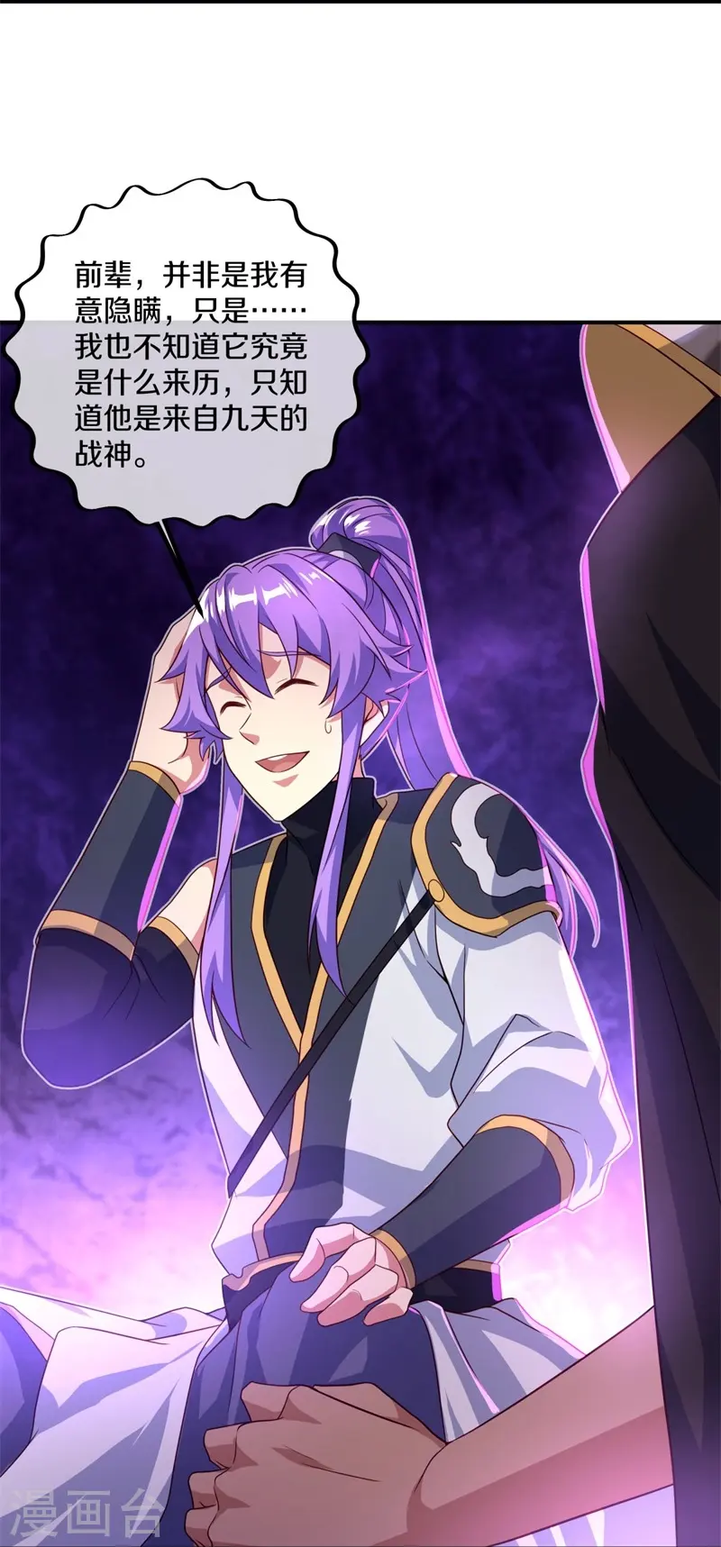 第402话 断天大帝52