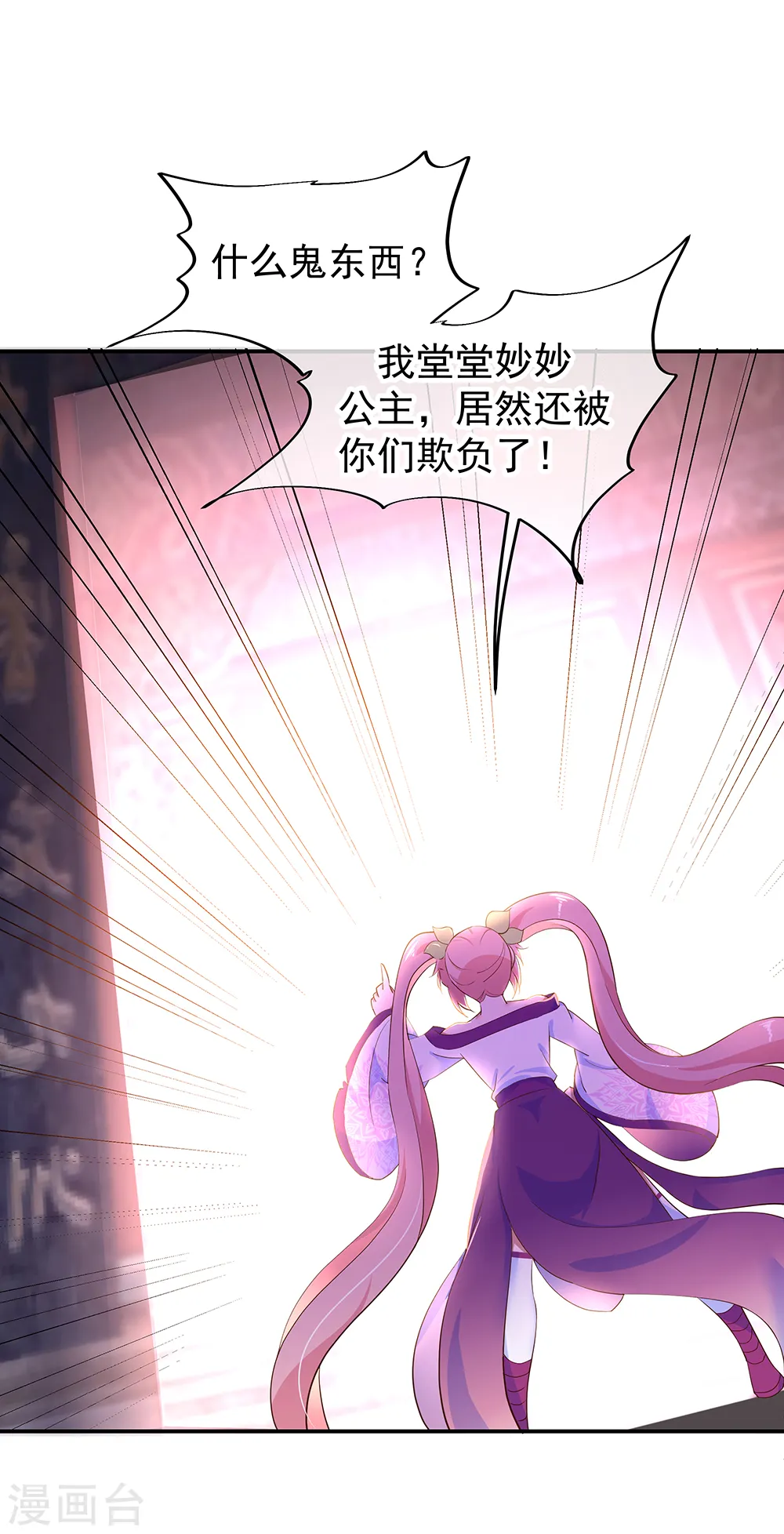 第207话 殿外重逢10