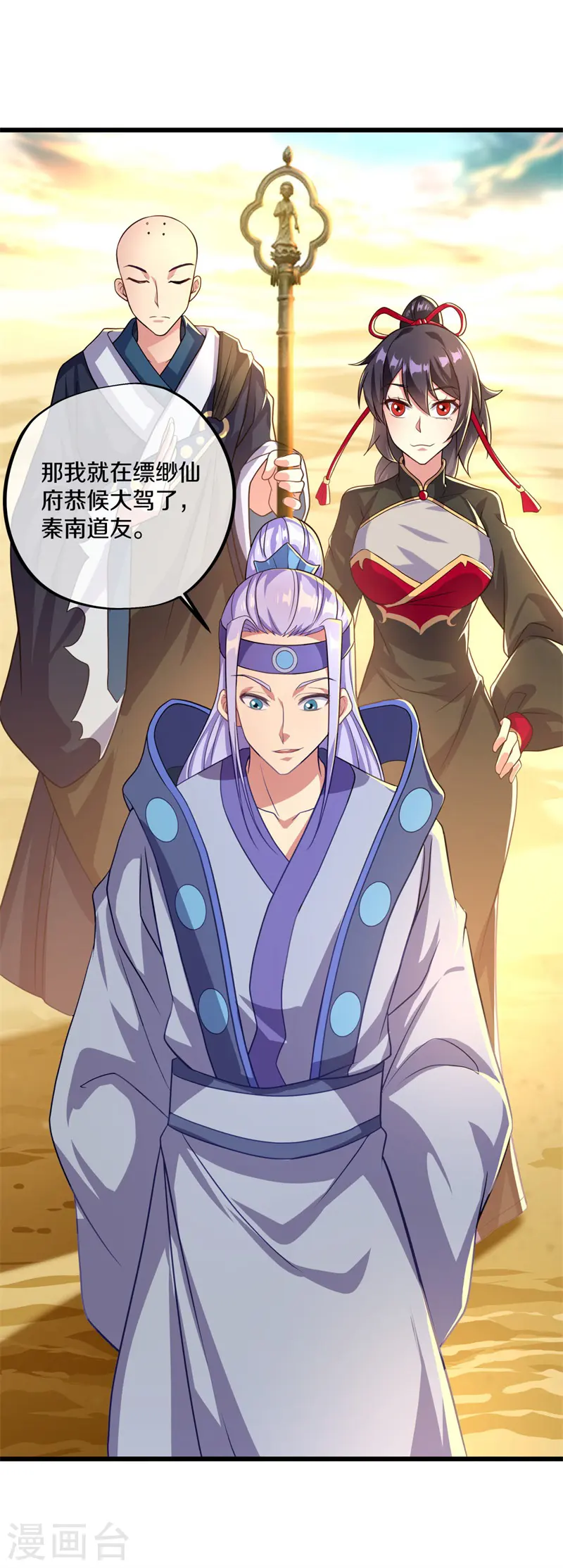 第393话 考核结束36