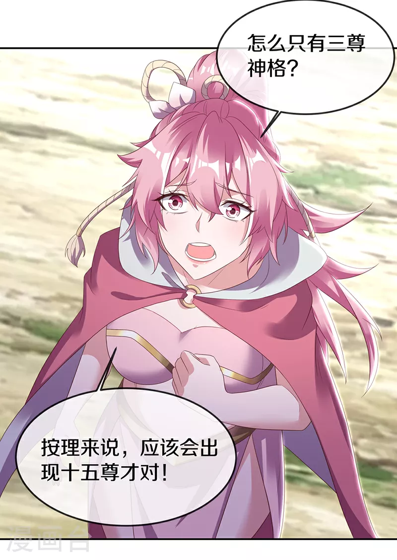 第565话 神格降临46
