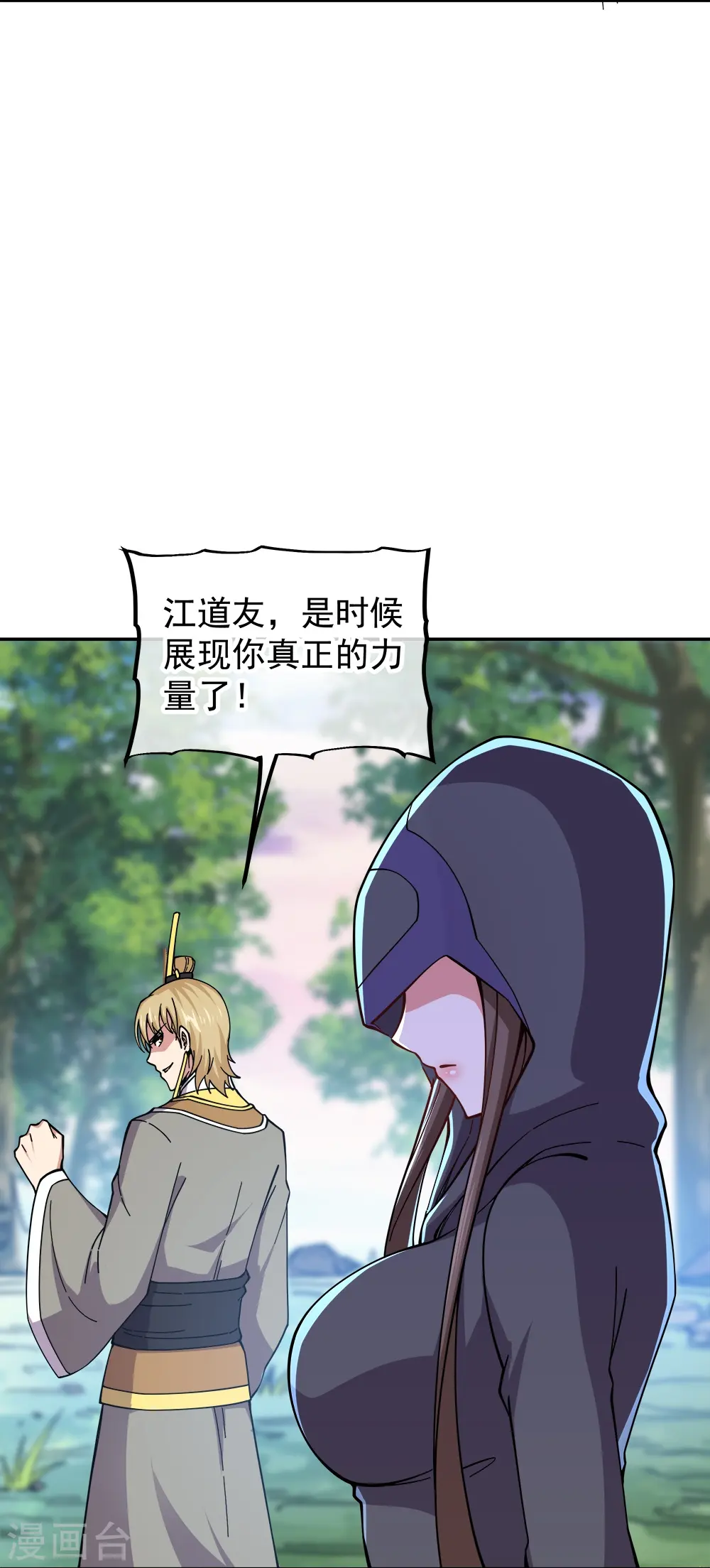 第341话 龙渊果之争6