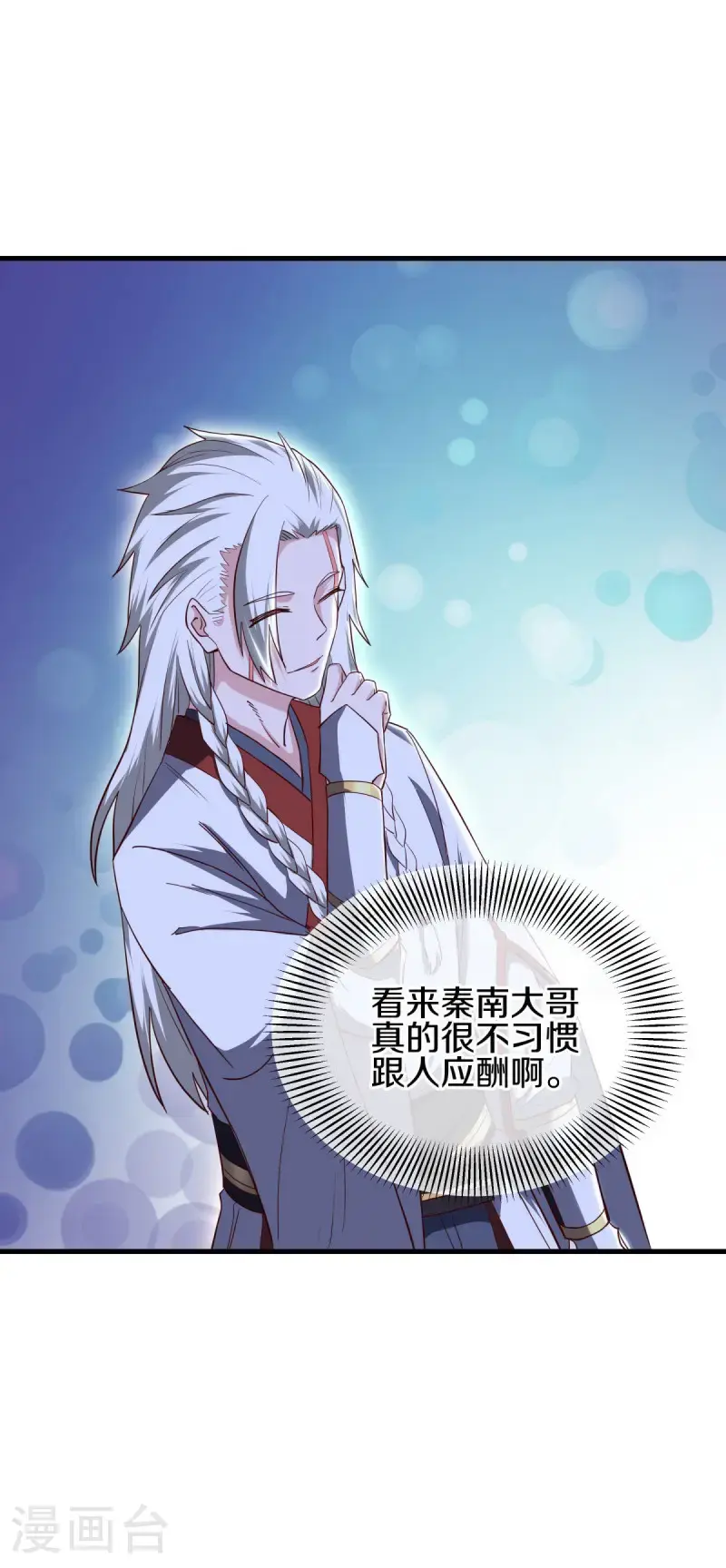 第618话 送寿礼24