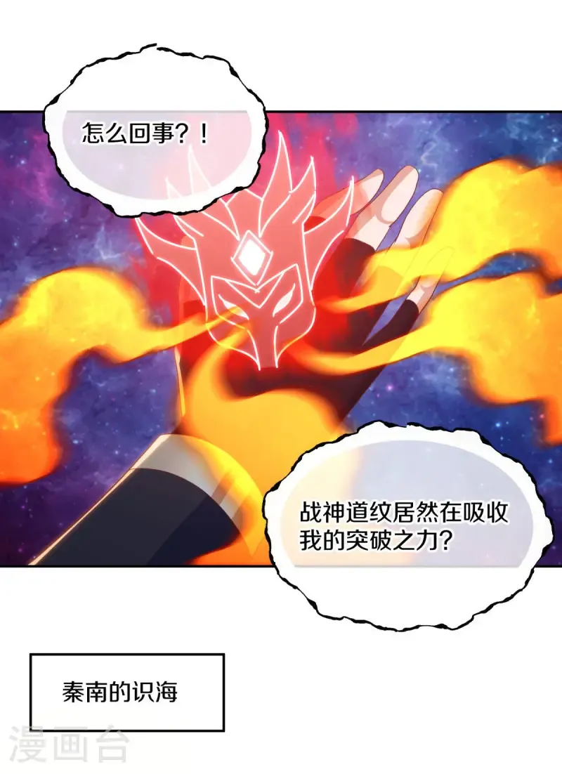 第654话 仙图雷劫11