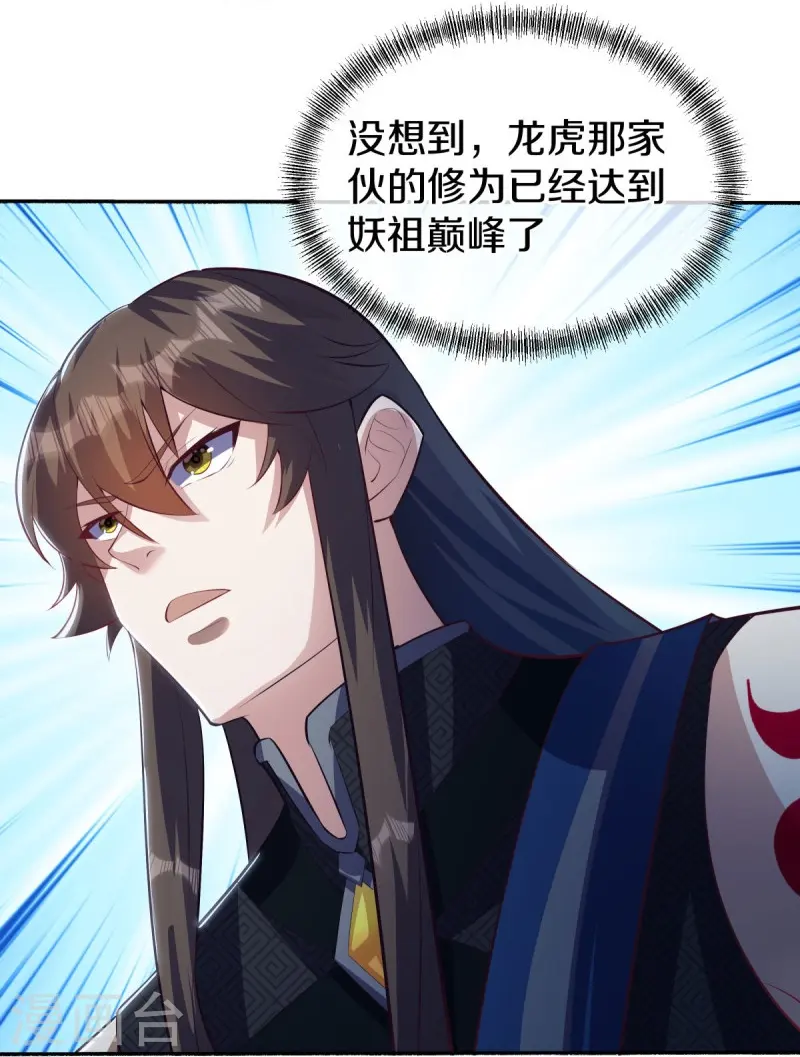 第498话 千里寻仇40