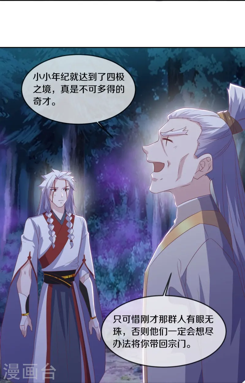 第544话 救命的回报34