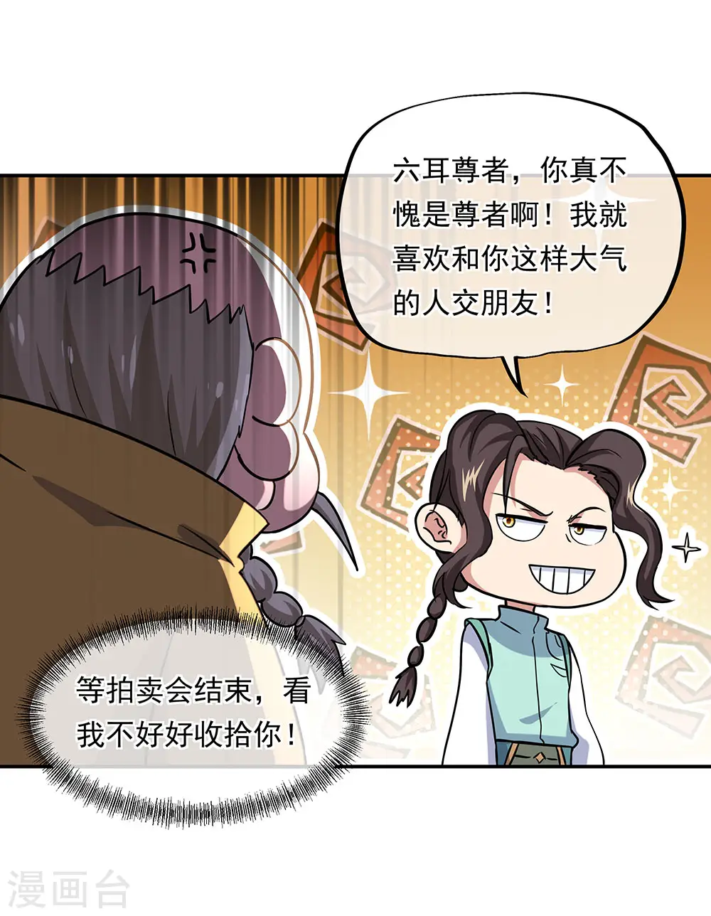 第261话 古龙拍卖会12