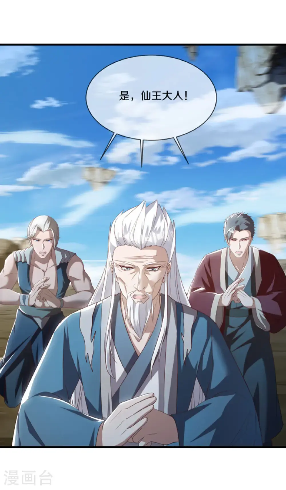 第626话 上行天仙域8