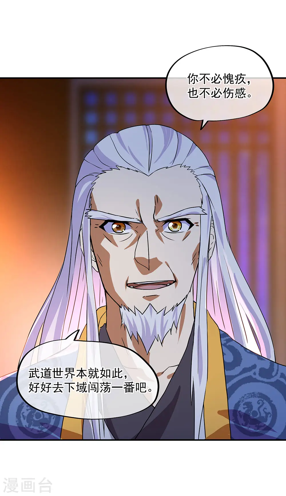 第252话 姜皇城9