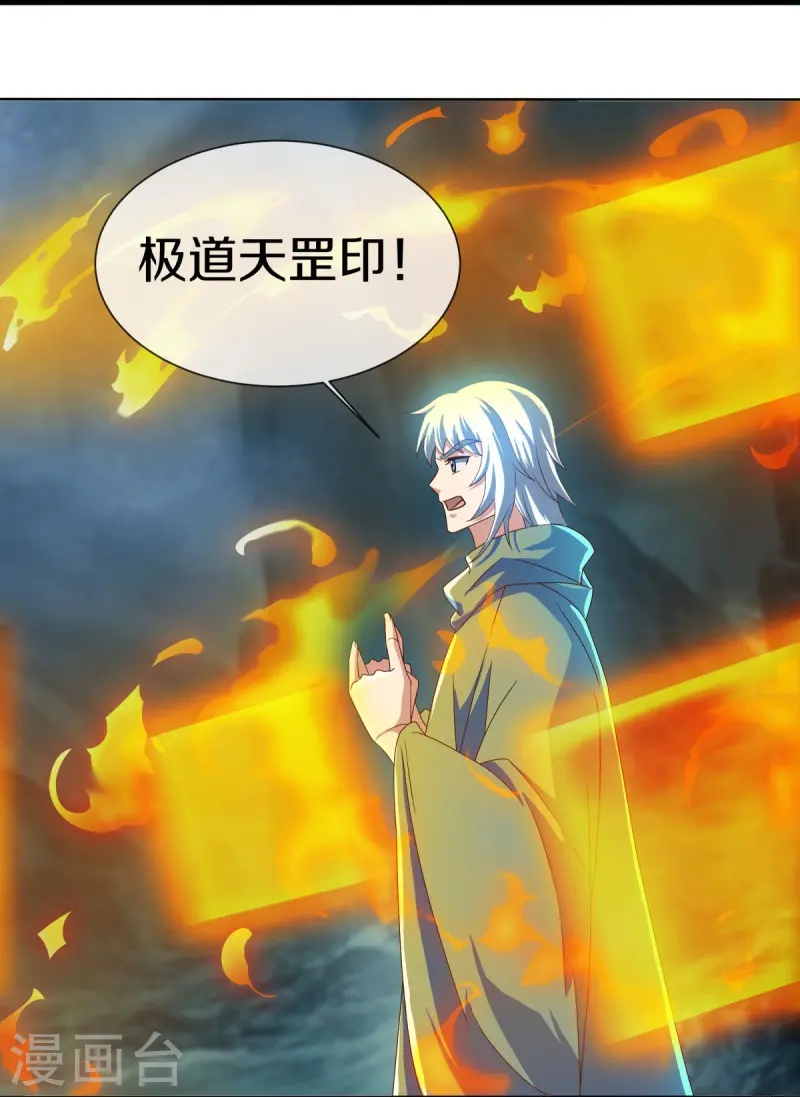 第518话 以一敌三6