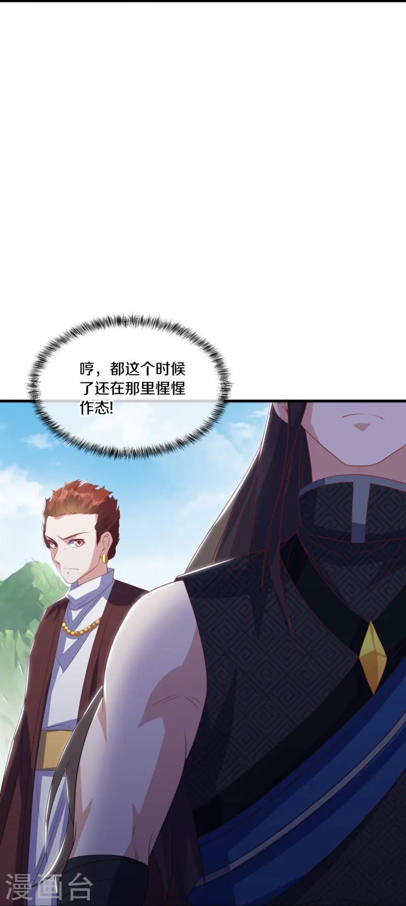 第519话 日月之界43