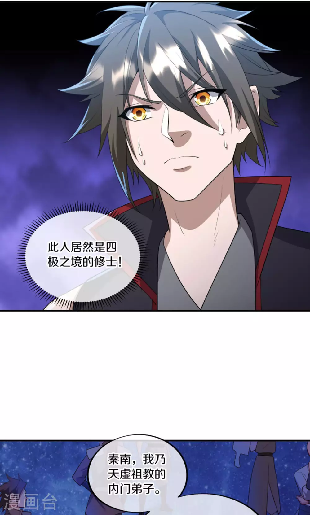 第601话 云兽之玉8