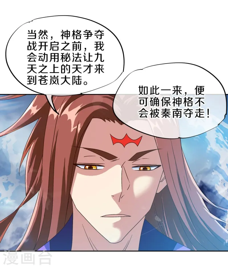 第537话 联合追截42
