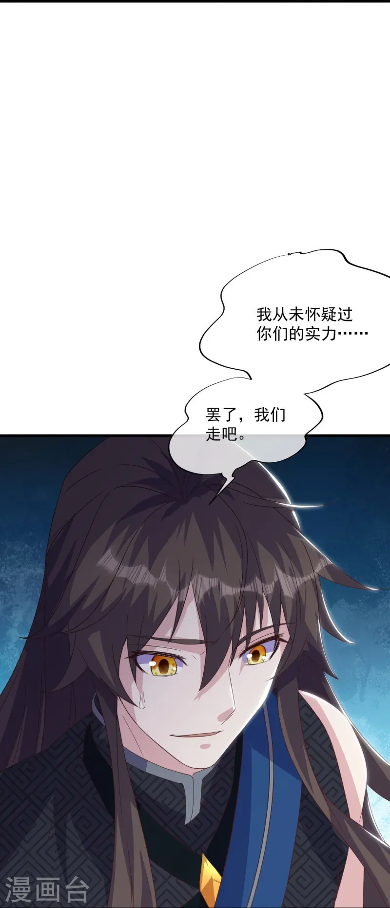 第529话 无需遮掩17