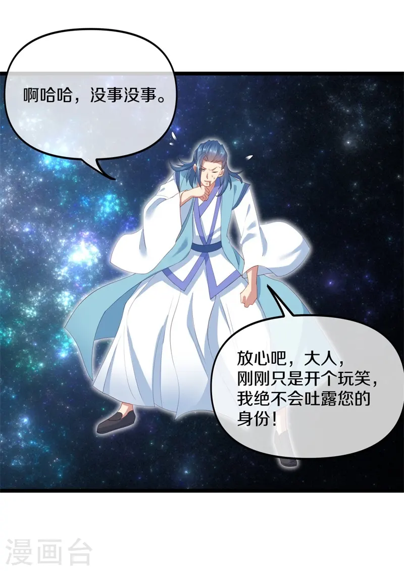第381话 穆府24