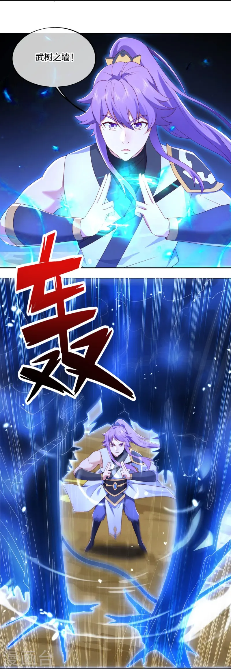 第484话 玄风雷鹏45