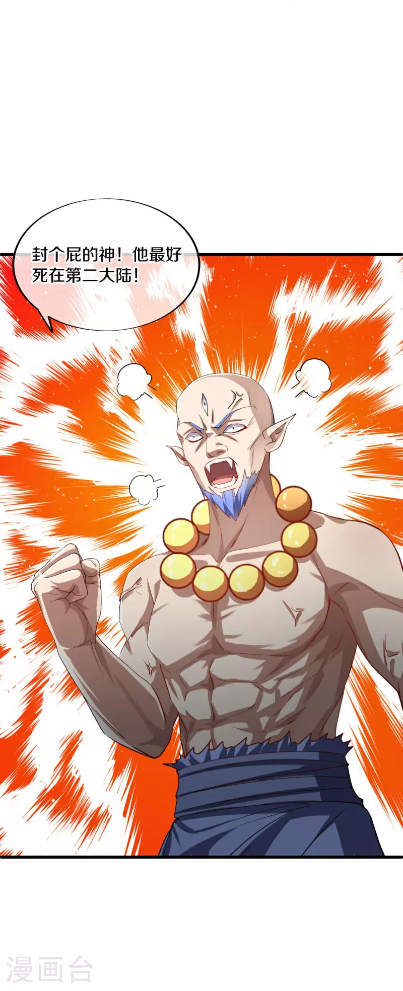 第577话 武神雷劫56