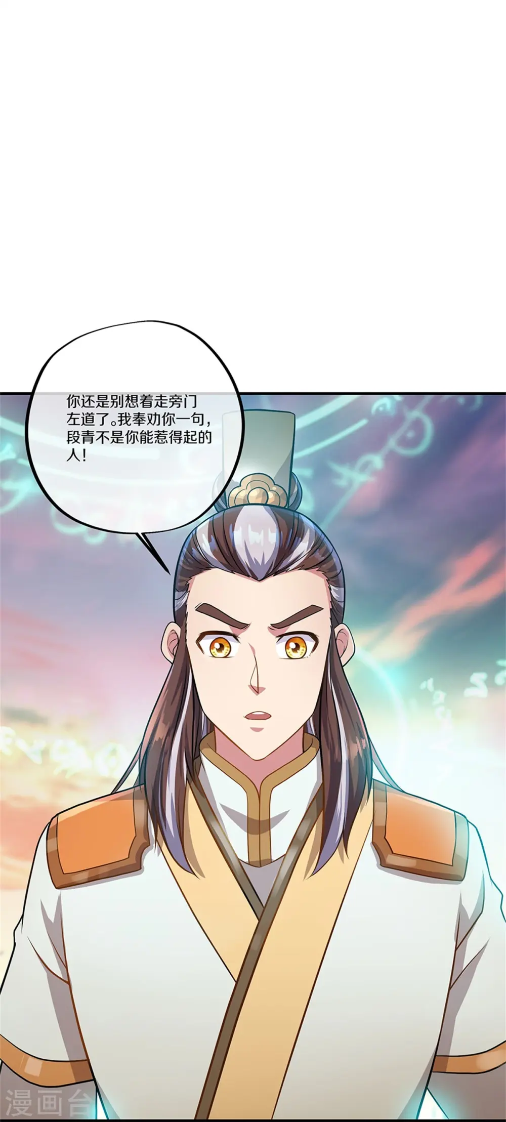 第356话 三刀圣传承7